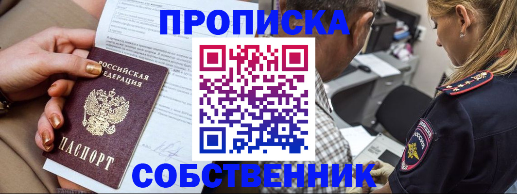 миграционный учет в Гусеве
