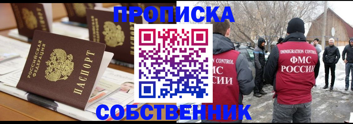 временная регистрация гарантия в Гусеве