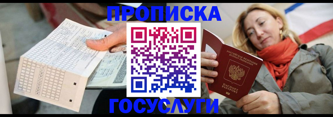временная регистрация поиск в Гусеве