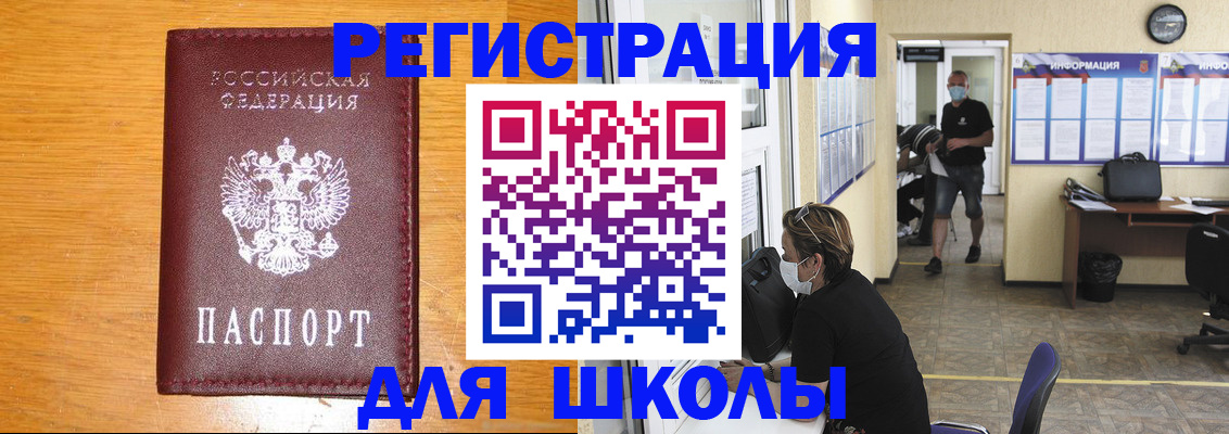 временная регистрация надежно в Гусеве